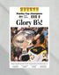 2011 Boston Bruins Stanley Cup Champion Framed Front Page Newspaper Print Boston Garden - Title Game Frames